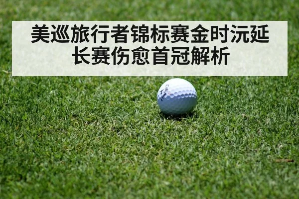 Si Woo Kim golf