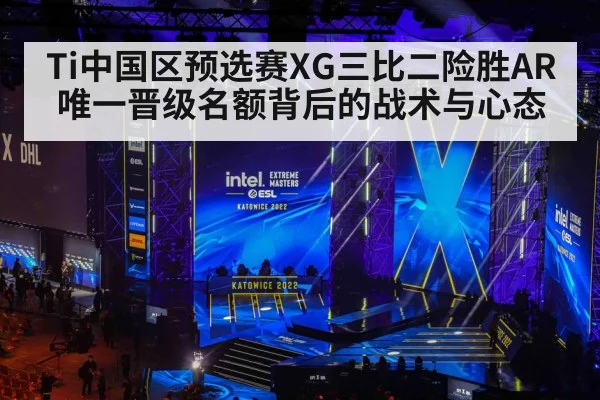 esports tournament stage
