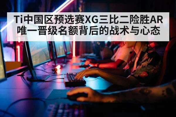 gaming team players computers